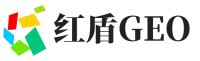 眉山红盾GEO
